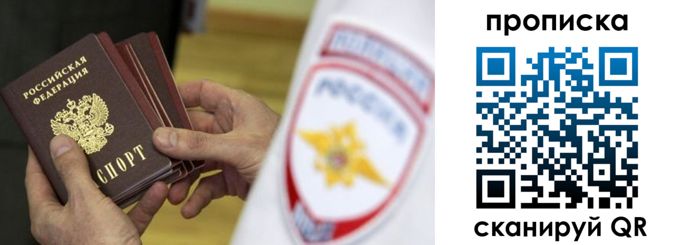 прописка от собственника в Боготоле