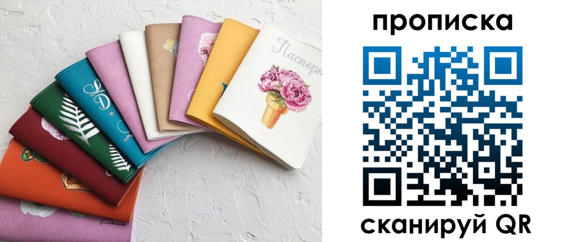 временная регистрация купить в Боготоле