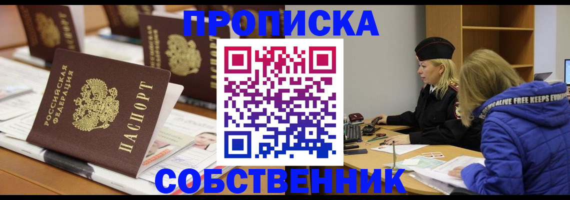 временная регистрация адрес в Боготоле