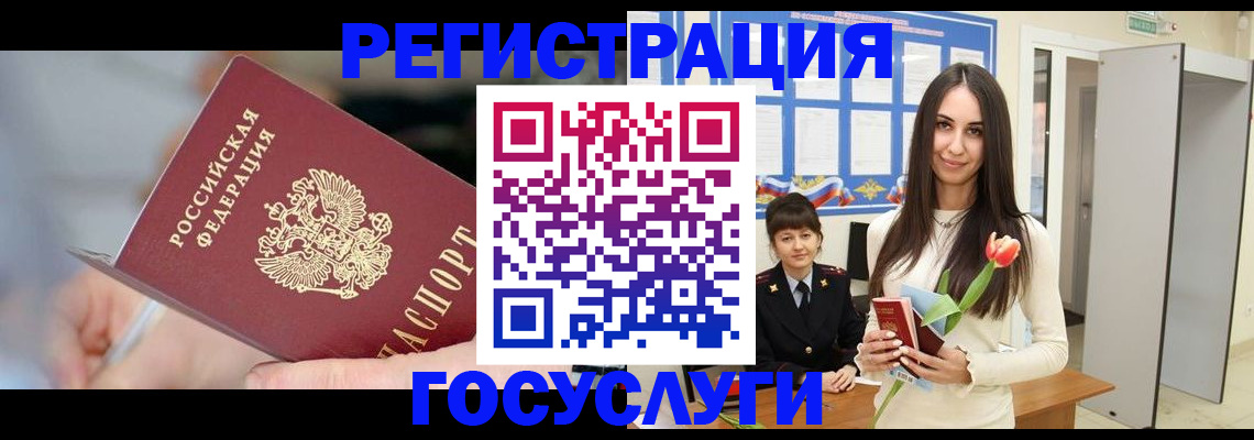 временная регистрация недорого в Боготоле