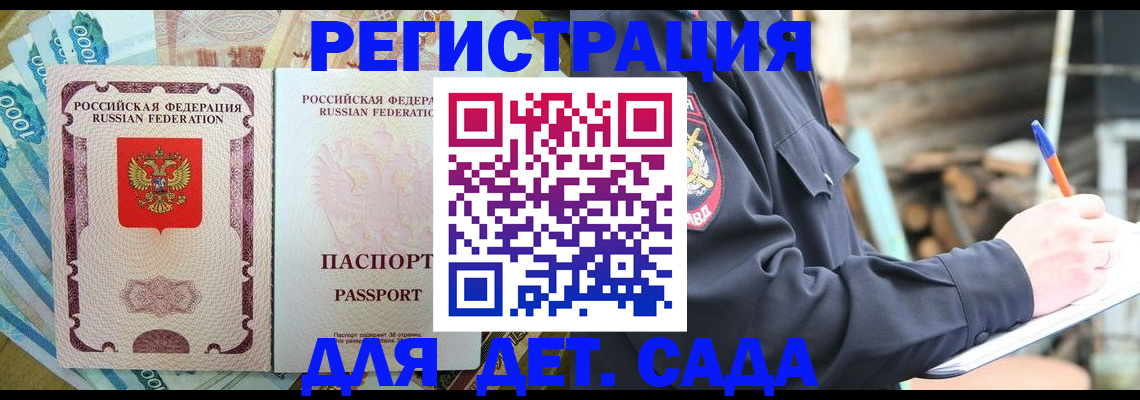 прописка иностранных граждан в Боготоле