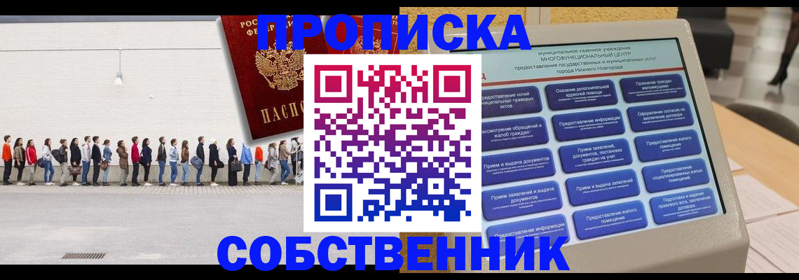 прописка иностранных граждан в Боготоле